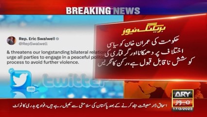 امریکی رکن کانگریس ایرک سوالویل کا پاکستان کی موجودہ صورتحال پر ٹویٹ