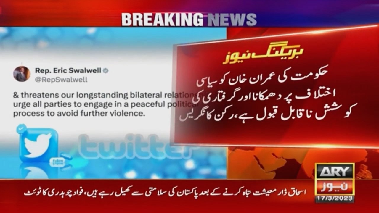 امریکی رکن کانگریس ایرک سوالویل کا پاکستان کی م...