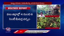 Weather Report _ IMD Issues Toofan Alert To Two Telugu States _ Cyclone Gulab  _ V6 News