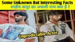 Shahid Kapoor Untold & Unknown Shocking Facts | Facts Related to Shahid Kapoor | Shahid Kapoor Biography | Want to Know