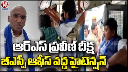 High Tension At BSP State Office Over RS Praveen Kumar Deeksha On TSPSC Paper Leak _ V6 News