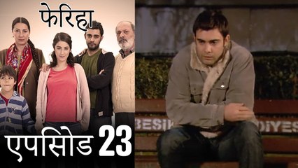 एपसड 23 फरह  Feriha Hindi Dubbed