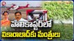 Ministers Niranjan Reddy And Sabitha Indra Reddy On Visit To See Crop Damage _ Vikarabad _ V6 News