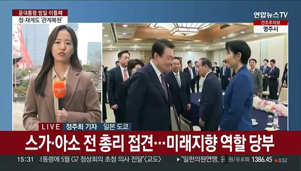 윤대통령, 기시다와 화합주…정계인사 만나 "한일관계 진전"