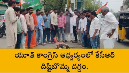 జగిత్యాల: సీఎం కేసీఆర్ దిష్టిబొమ్మను దహనం చేసిన యూత్ కాంగ్రెస్
