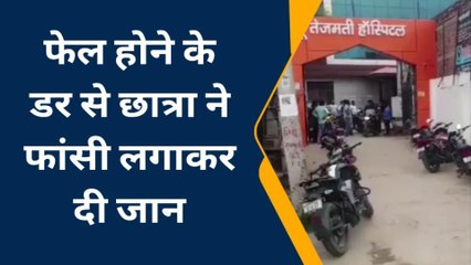 शर्मनाक: बाइक पर छात्रा का शव लेकर घूमे परिजन, नहीं मिली एंबुलेंस