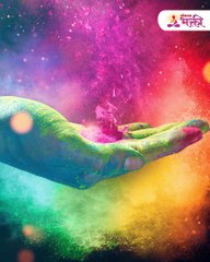 जन्मतारखेवरून जाणून घ्या तुमचा शुभ रंग कोणता