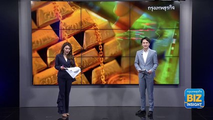 วิกฤติแบงก์ดัน ‘ทอง’ ราคาพุ่ง ฟังมุมมอง วรชัย ตั้งสิทธิ์ภักดี