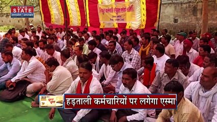 Uttar Pradesh News : लखनऊ में बिजली कर्मियों की हड़ताल जारी