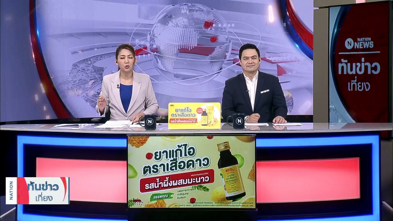ส.ว.อุปกิต หลั่งน้ำตา สาบานไม่เกี่ยวข้องธุรกิจส...