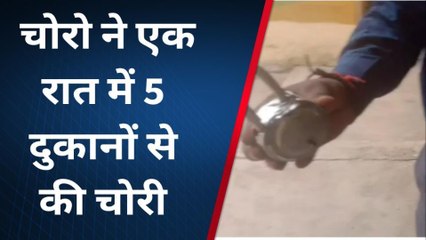 जौनपुर: बाल विकास परियोजना ऑफिस सहित 5 दुकानों में चोरी, एक्शन में पुलिस