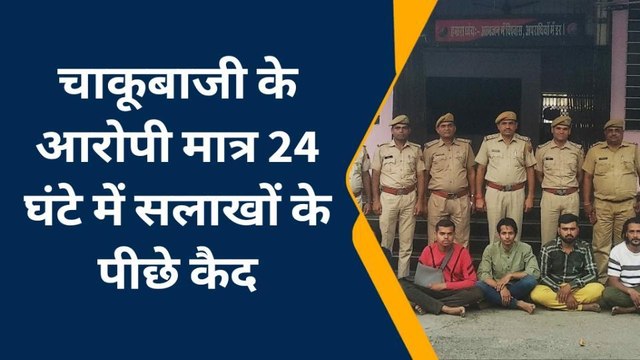 कोटा: शहर पुलिस की बड़ी कार्यवाही चाकूबाजी की घटना के आरोपी मात्र 24 घंटे में गिरफ्तार