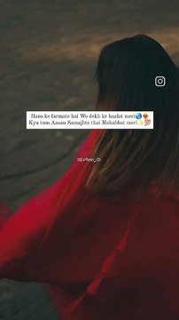 Hans ke farmate hai Wo dekh ke haalat meri❤‍ Kyu tum Aasan Samajhte thai Mohabbat meri✨