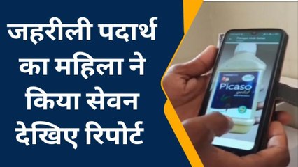 कन्नौज: अज्ञात कारणों के चलते महिला ने जहरीला पदार्थ पीया, हालत नाजुक