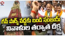 Bandi Sanjay To Start Deeksha After Pays Tributes Telangana Martyrs  At Gun Park | V6 News (1)