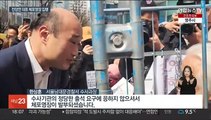 전장연 박경석 체포영장 집행…'철창 시위' 항의