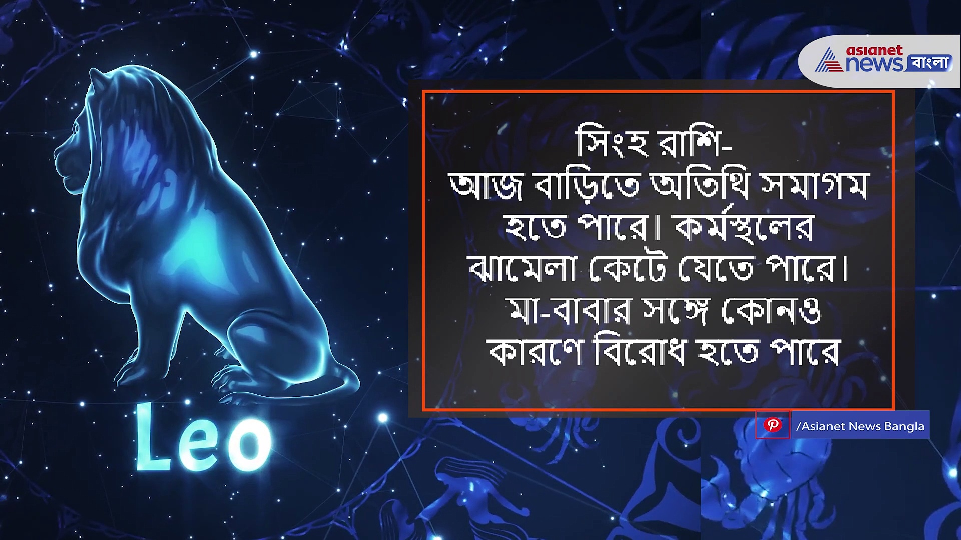 ১৭ মার্চ এই রাশিগুলির বিপুল অর্থ প্রাপ্তির যোগ রয়েছে, দেখে নিন শুক্রবারের রাশিফল