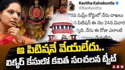 ఆ పిటిష‌నే వేయ‌లేదు..లిక్క‌ర్ కేసులో క‌విత సంచ‌ల‌న ట్వీట్|Mlc Kavitha Tweet on Supreme petition |ABN