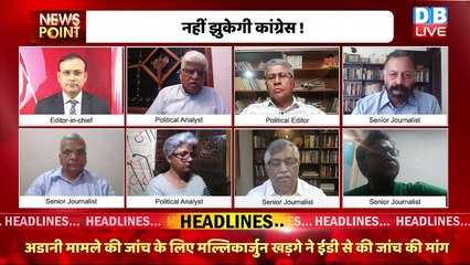 देश की इस हालत का जिम्मेदार कौन ? Rahul Gandhi | Congress | India News | PM Modi | BJP | #dblive