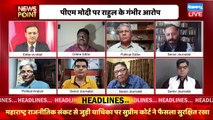 BJP को सता रहा Rahul Gandhi का डर ! Rahul Gandhi in Sansad | Adani Case | PM Modi | India News
