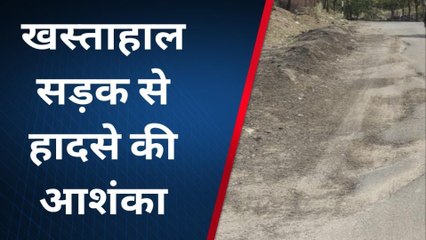 राजसमंद : खस्ताहाल सड़क से ग्रामीण परेशान, लापरवाही पड़ न जाए भारी