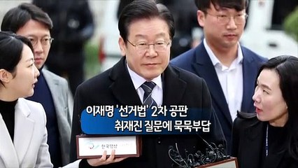 [사진구성] 이재명 '선거법' 2차 공판…취재진 질문에 묵묵부답 外