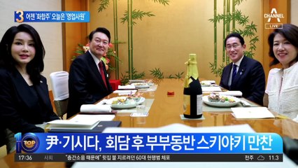 어젠 ‘화합주’ 오늘은 ‘영업사원’…한일정상회담 결산 ②