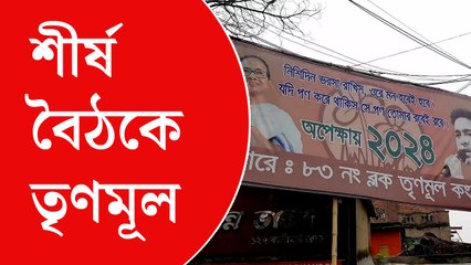 কালীঘাটে দলীয় বৈঠকে মমতা