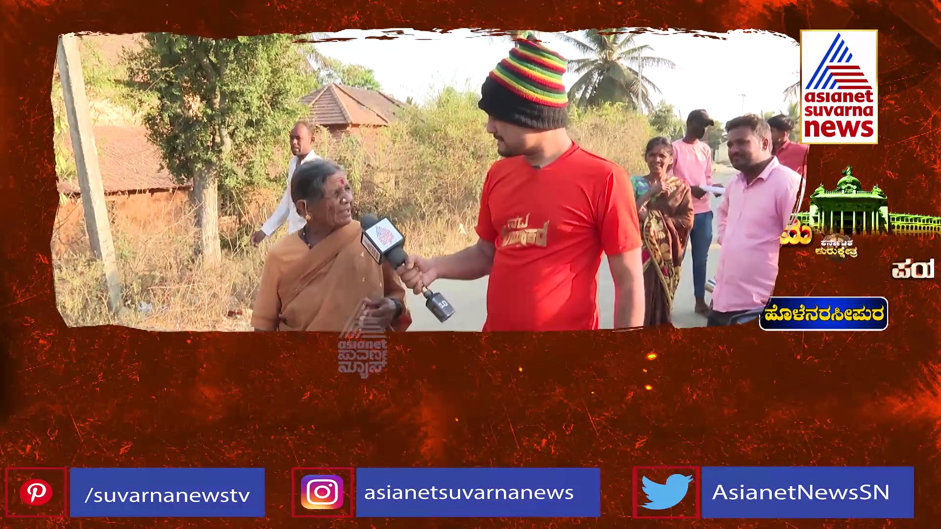 Pratham Paryatane:ಹೊಳೆನರಸೀಪುರ ಕ್ಷೇತ್ರದ ಹಳ್ಳಿ ಮಂದಿ ಹೇಳಿದ್ದೇನು?