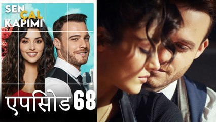 एपिसोड 68 लव इस इन द एयर - Love Is In The Air
