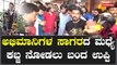 ಅಭಿಮಾನಿಗಳ ಮಧ್ಯೆ ಕಬ್ಜ ನೋಡಲು ಬಂದ ಉಪ್ಪಿ | Filmibeat Kannada