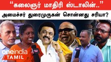 இந்திய இறையாண்மைக்கு குரல் கொடுக்கும் ஸ்டாலின்