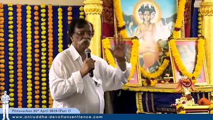 Sadguru Shree Aniruddha's Pitruvachan (Part 1) - 25th April 2019