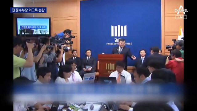 전 중수부장의 ‘盧 수사’ 회고록…이인규 “文, 변호인으로 무능”