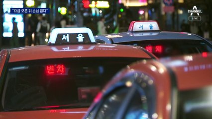 콜 잡는 기계 쓰며 ‘콜 전쟁’…“요금 오른 뒤 손님 없다”