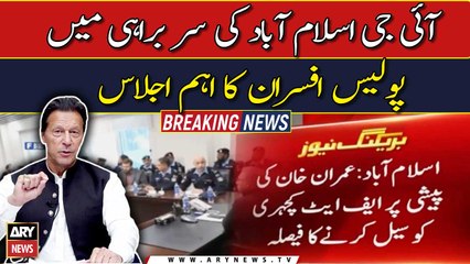 IG Islamabad chairs session on security