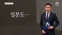 [앵커의 마침표]아슬아슬한 새 출발