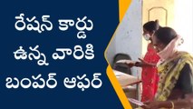 నల్గొండ: రేషన్ కార్డు ఉన్నవారికి గుడ్ న్యూస్..!