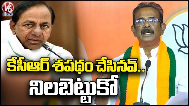 BJP Leader Boora Narsaiah Goud Fires On CM KCR Govt Paper Leak Issue | V6 News