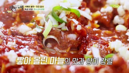 마늘과 빨간 양념으로 맛있게 매운 찜소갈비쌈밥(^^)ｂ TV CHOSUN 230317 방송