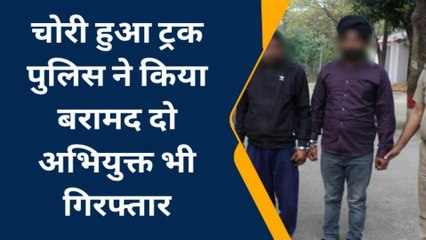 पीलीभीत: पुलिस ने चोरी की घटना का खुलासा कर दो अभियुक्तों को किया गिरफ्तार