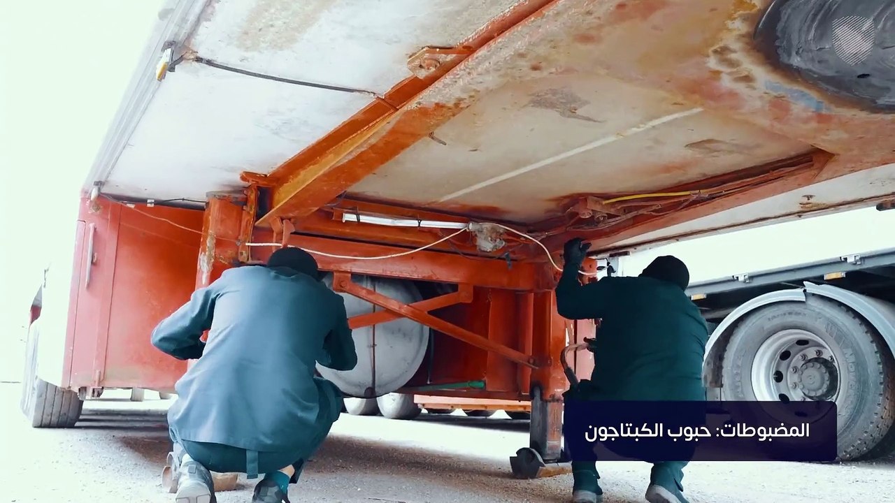 إحباط محاولتي تهريب أكثر من 1,2 مليون حبة كبتاج...