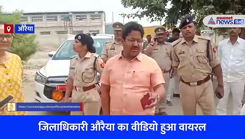 'बाधित हुई बिजली की सप्लाई तो जमीन में गाड़ दूंगा' संविदा कर्मचारी को जिलाधिकारी ने लगाई फटकार, वीडियो हुआ वायरल