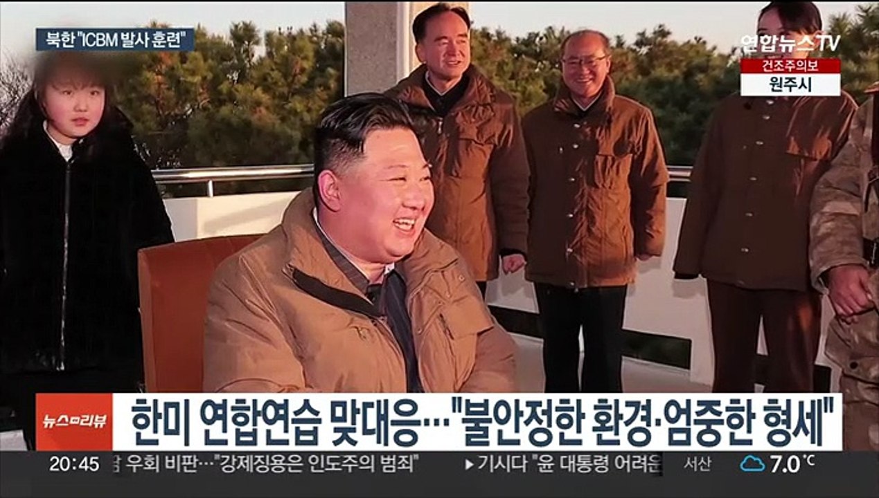북한 "ICBM '화성-17형' 발사훈련"…김정은 참관