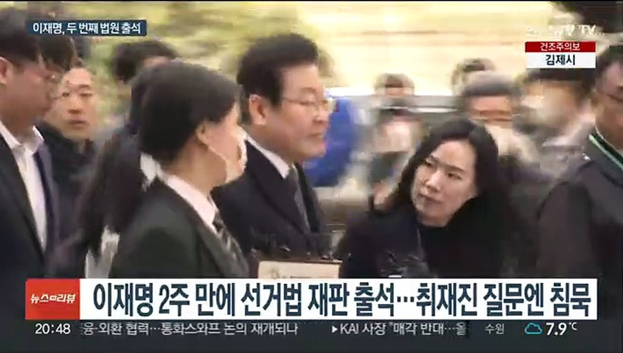 이재명 두번째 재판…'김문기 기억하나' 공방 계속