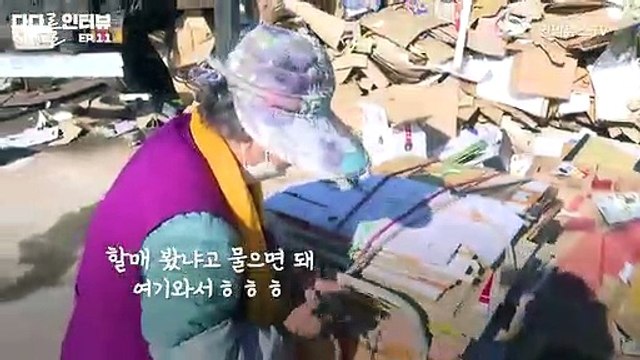 [다다를 인터뷰] 기부하려고 폐지 줍는 87살 김길남 할머니