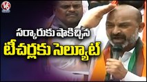 Bandi Sanjay Salute To Teachers For BJP Candidate Wins In MLC Elections | V6 News