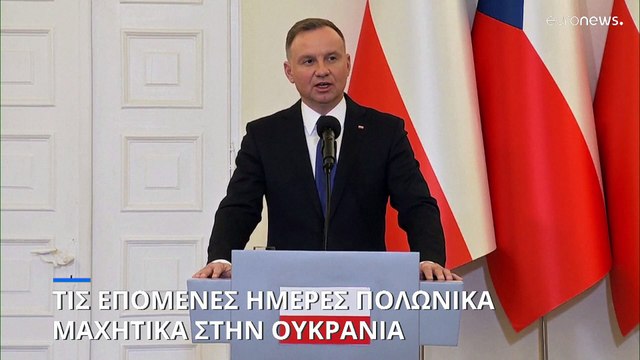 Αεροσκάφη από την Πολωνία και τη Σλοβακία θα ενισχύσουν την αεράμυνα της Ουκρανίας