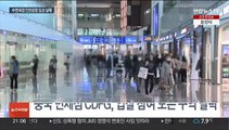 인천공항 면세 입찰 '이변'…세계 1위·국내 1위 탈락