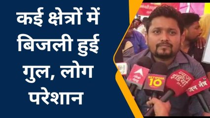 गोण्डा: हड़ताल से जिले में चरमराई विद्युत व्यवस्था